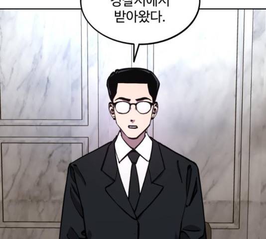 소녀재판 108화 10