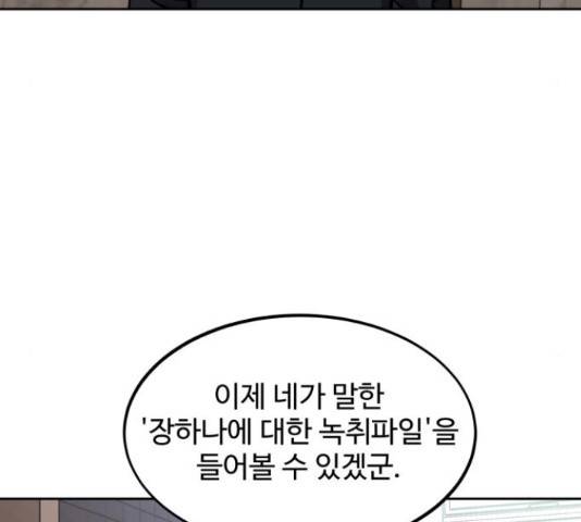 소녀재판 108화 11