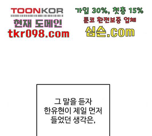 소녀재판 108화 13