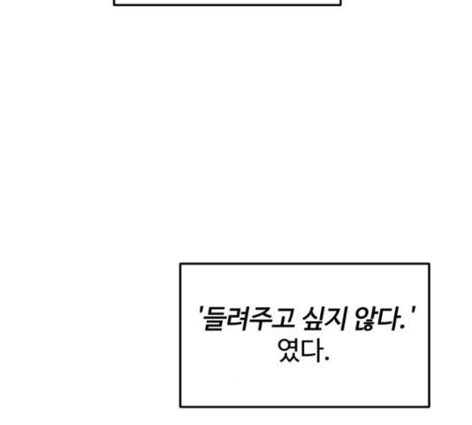 소녀재판 108화 14