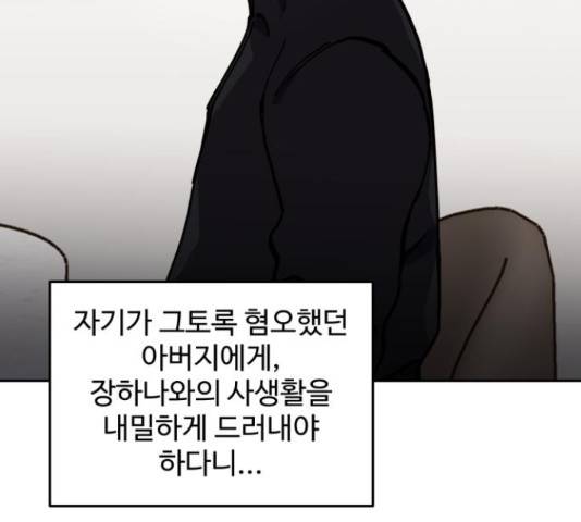 소녀재판 108화 16