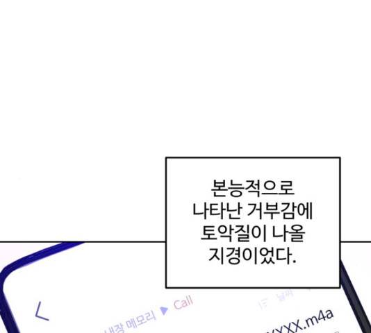 소녀재판 108화 17