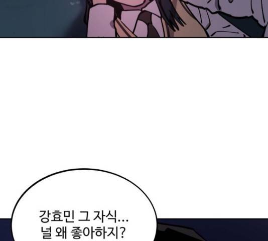 소녀재판 108화 26