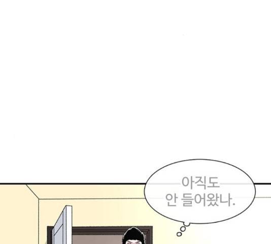 별이삼샵 125화 2