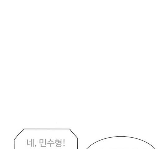 별이삼샵 125화 27