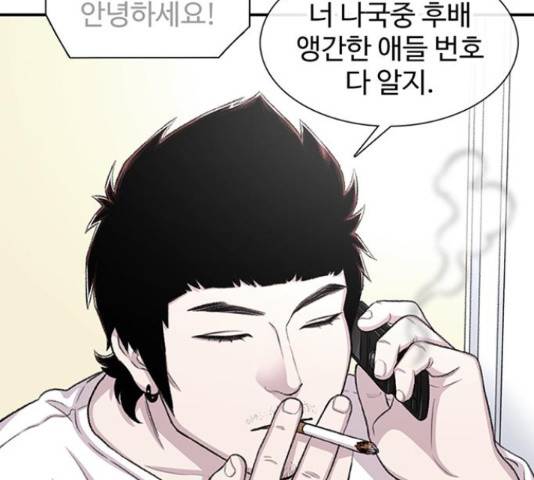 별이삼샵 125화 28