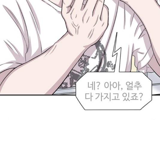 별이삼샵 125화 29