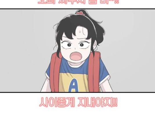 별이삼샵 125화 34