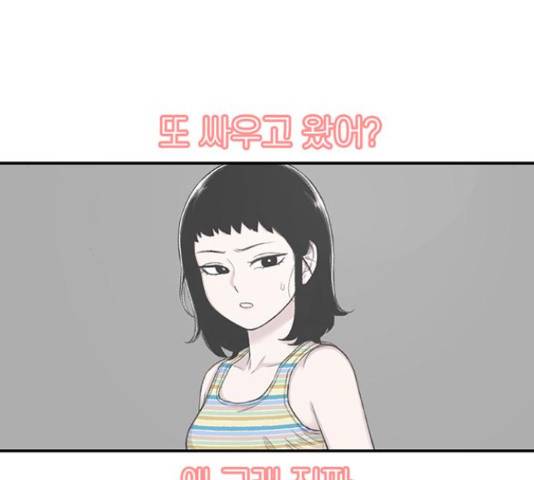 별이삼샵 125화 36