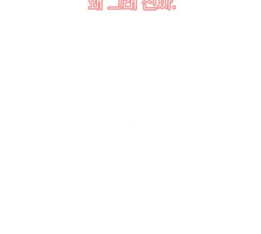 별이삼샵 125화 37