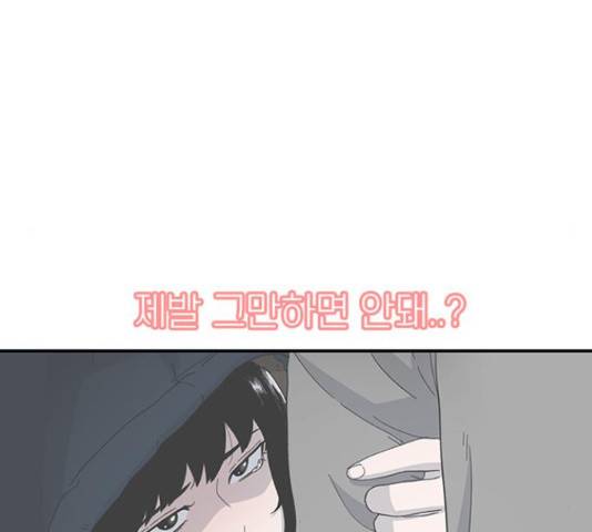 별이삼샵 125화 38
