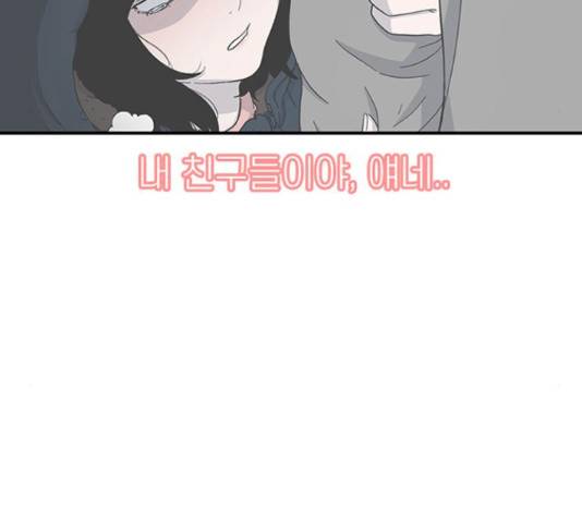 별이삼샵 125화 39
