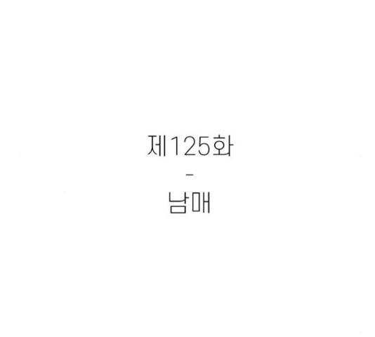 별이삼샵 125화 51