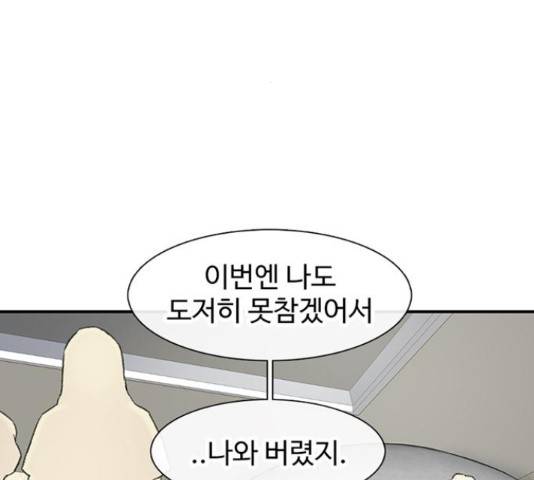 별이삼샵 125화 53