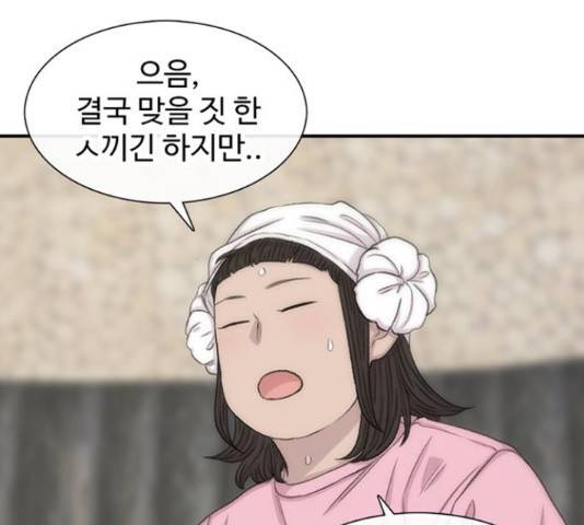 별이삼샵 125화 56