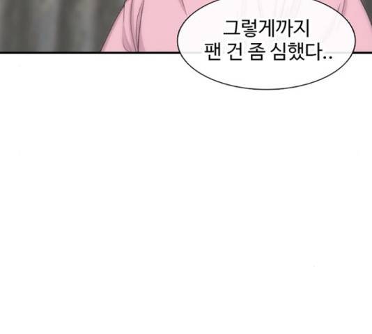 별이삼샵 125화 57