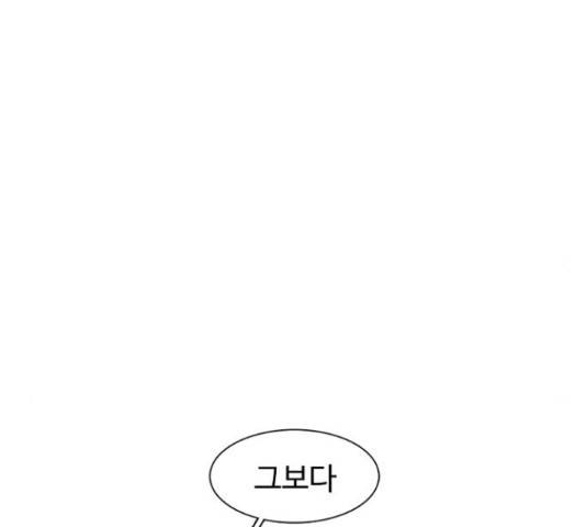 별이삼샵 125화 58