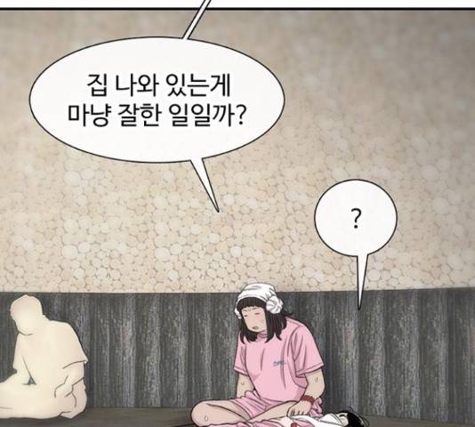 별이삼샵 125화 59