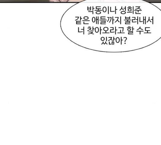 별이삼샵 125화 63