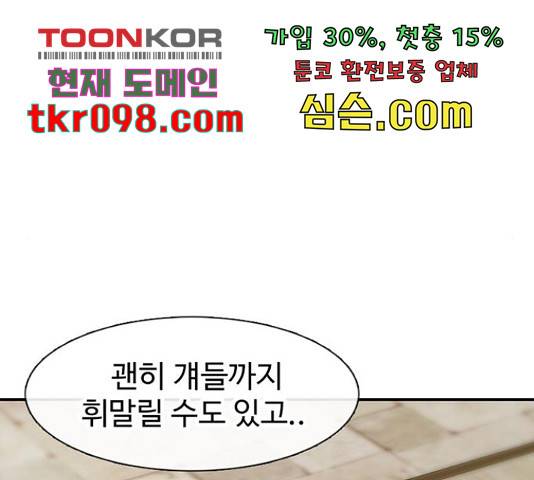 별이삼샵 125화 64