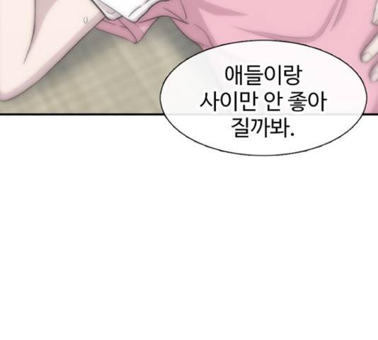 별이삼샵 125화 66