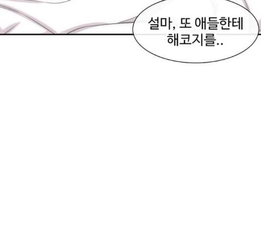 별이삼샵 125화 69