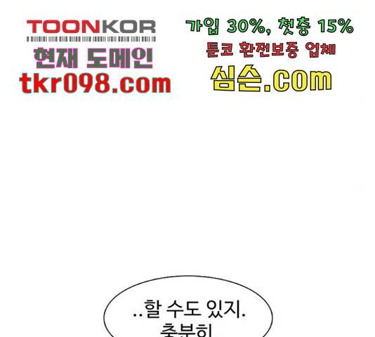 별이삼샵 125화 74