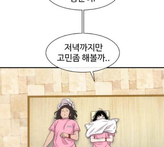 별이삼샵 125화 75