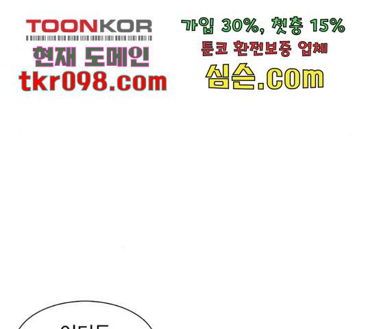 별이삼샵 125화 95