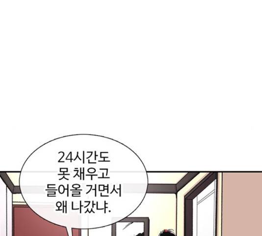 별이삼샵 125화 98