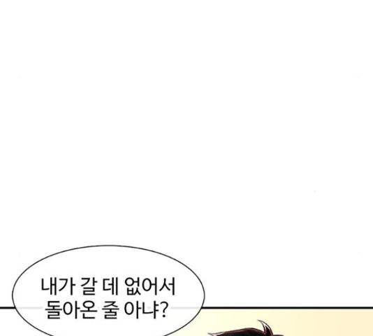 별이삼샵 125화 103