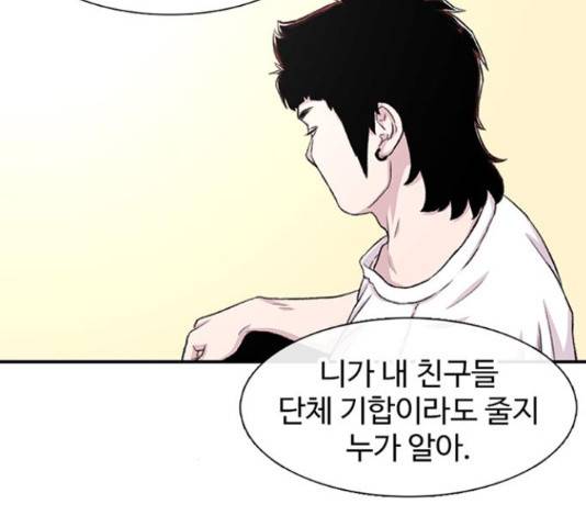 별이삼샵 125화 104