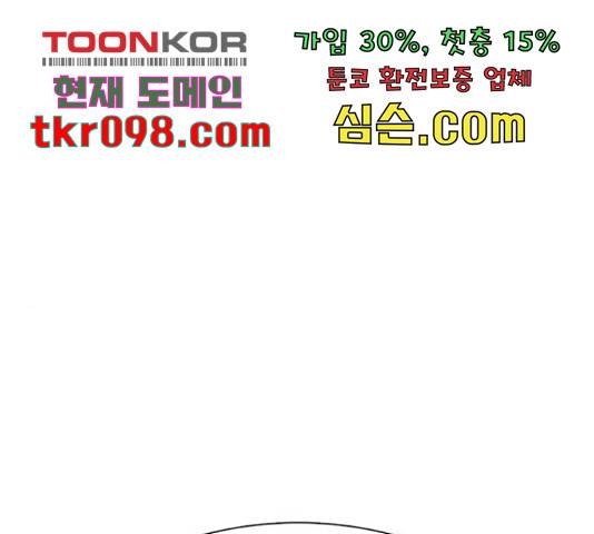 별이삼샵 125화 105
