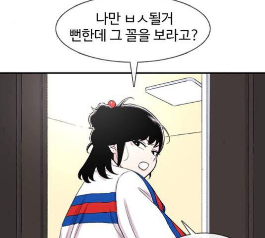 별이삼샵 125화 106