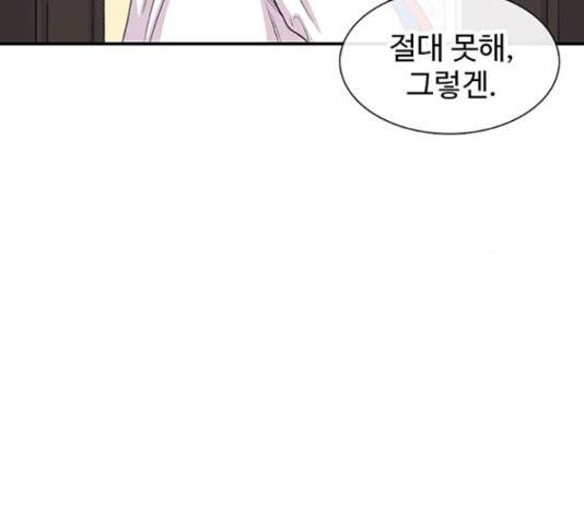 별이삼샵 125화 107