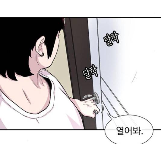 별이삼샵 125화 112