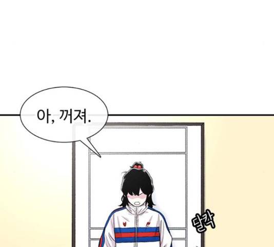 별이삼샵 125화 114