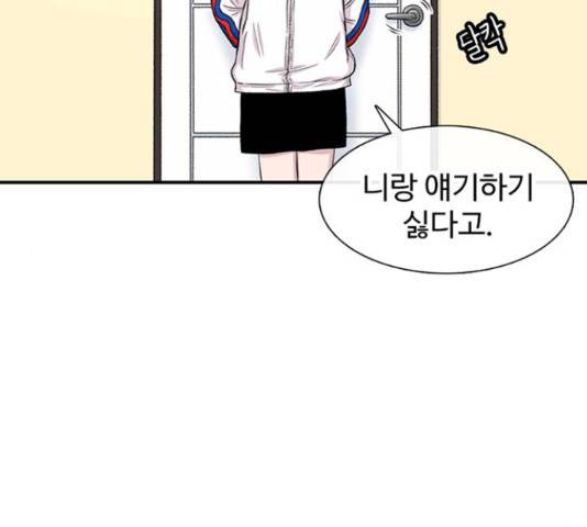 별이삼샵 125화 115