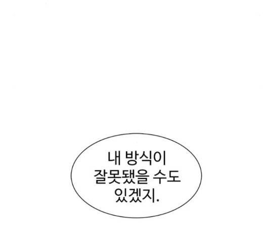 별이삼샵 125화 129