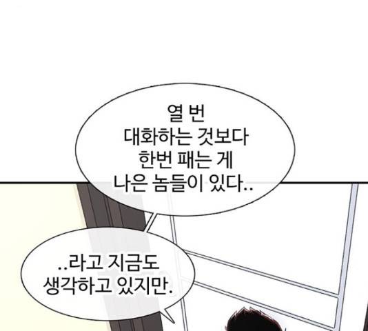 별이삼샵 125화 131