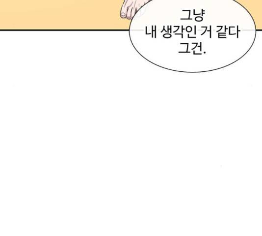 별이삼샵 125화 133
