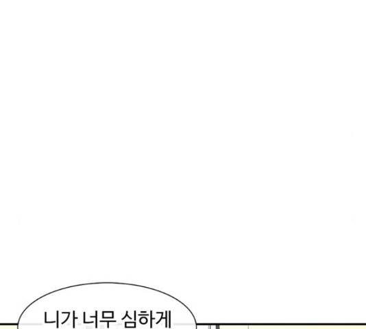별이삼샵 125화 134