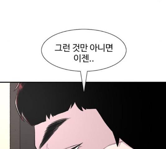 별이삼샵 125화 137