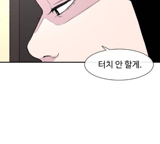 별이삼샵 125화 138
