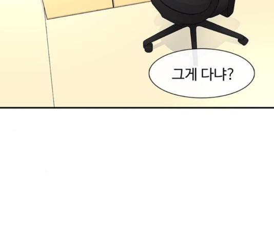 별이삼샵 125화 143