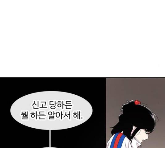 별이삼샵 125화 147