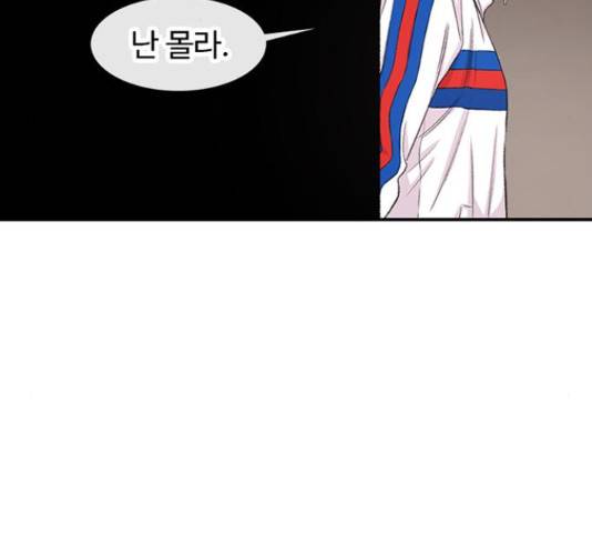 별이삼샵 125화 148