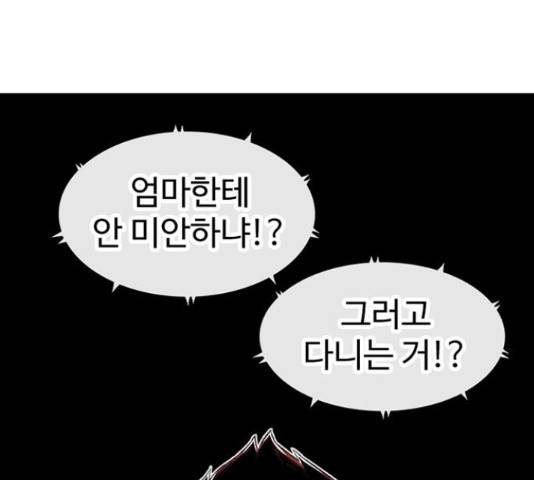 별이삼샵 125화 155