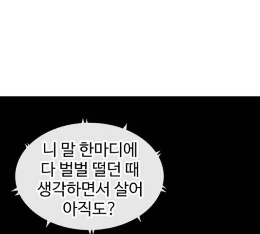 별이삼샵 125화 158