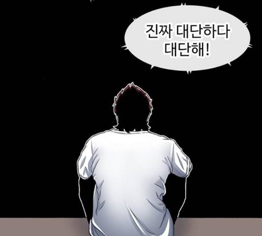 별이삼샵 125화 159